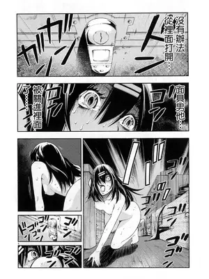 [佐藤まさき] パラfiria～人间椅子奇谭～[中国翻訳]_301