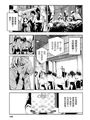 [佐藤まさき] パラfiria～人间椅子奇谭～[中国翻訳]_146