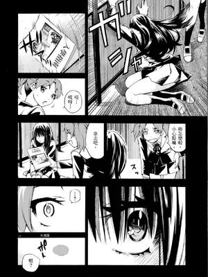 [佐藤まさき] パラfiria～人间椅子奇谭～[中国翻訳]_013