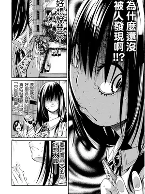 [佐藤まさき] パラfiria～人间椅子奇谭～[中国翻訳]_137