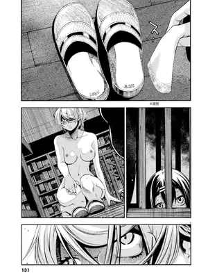 [佐藤まさき] パラfiria～人间椅子奇谭～[中国翻訳]_132