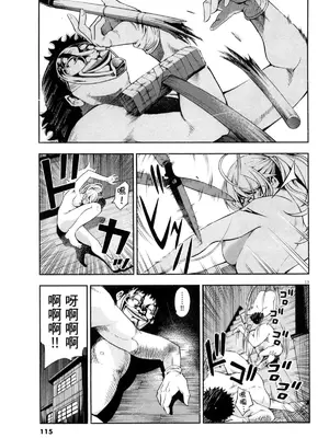 [佐藤まさき] パラfiria～人间椅子奇谭～[中国翻訳]_274