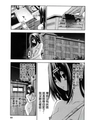 [佐藤まさき] パラfiria～人间椅子奇谭～[中国翻訳]_212