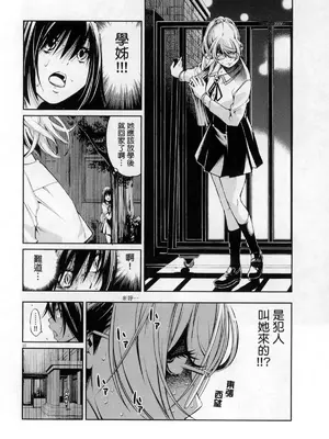 [佐藤まさき] パラfiria～人间椅子奇谭～[中国翻訳]_217