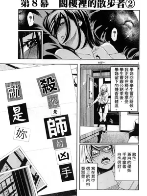[佐藤まさき] パラfiria～人间椅子奇谭～[中国翻訳]_184