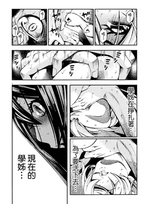 [佐藤まさき] パラfiria～人间椅子奇谭～[中国翻訳]_091