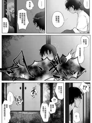 [ラット] 4年ぶりに実家に帰省したら母と姉が近所のクソガキ共のメスペットになっていました。 [中国翻訳]_46