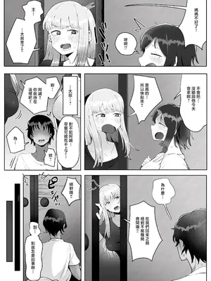 [ラット] 4年ぶりに実家に帰省したら母と姉が近所のクソガキ共のメスペットになっていました。 [中国翻訳]_36
