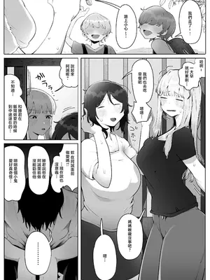 [ラット] 4年ぶりに実家に帰省したら母と姉が近所のクソガキ共のメスペットになっていました。 [中国翻訳]_33