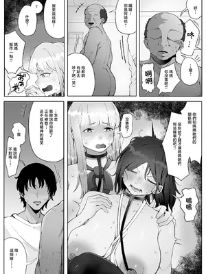 [ラット] 4年ぶりに実家に帰省したら母と姉が近所のクソガキ共のメスペットになっていました。 [中国翻訳]_48
