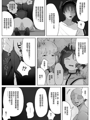 [ラット] 4年ぶりに実家に帰省したら母と姉が近所のクソガキ共のメスペットになっていました。 [中国翻訳]_49