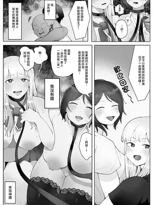[ラット] 4年ぶりに実家に帰省したら母と姉が近所のクソガキ共のメスペットになっていました。 [中国翻訳]_51