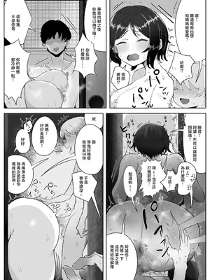 [ラット] 4年ぶりに実家に帰省したら母と姉が近所のクソガキ共のメスペットになっていました。 [中国翻訳]_08