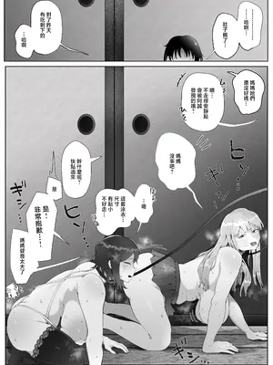 [ラット] 4年ぶりに実家に帰省したら母と姉が近所のクソガキ共のメスペットになっていました。 [中国翻訳]_39