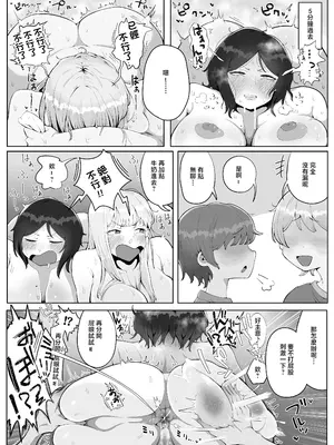 [ラット] 4年ぶりに実家に帰省したら母と姉が近所のクソガキ共のメスペットになっていました。 [中国翻訳]_16