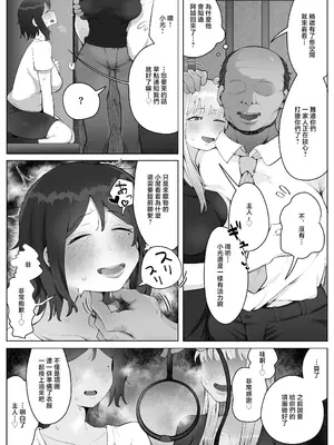 [ラット] 4年ぶりに実家に帰省したら母と姉が近所のクソガキ共のメスペットになっていました。 [中国翻訳]_37