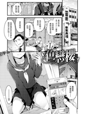 [富士やま] ないしょごと｜秘密情事 [中国翻訳] [無修正] [DL版]_041