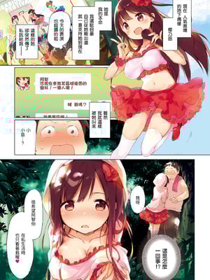 [富士やま] ないしょごと｜秘密情事 [中国翻訳] [無修正] [DL版]_003