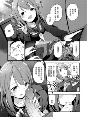 [富士やま] ないしょごと｜秘密情事 [中国翻訳] [無修正] [DL版]_045