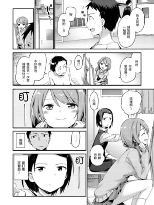 [富士やま] ないしょごと｜秘密情事 [中国翻訳] [無修正] [DL版]_124