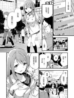 [富士やま] ないしょごと｜秘密情事 [中国翻訳] [無修正] [DL版]_042