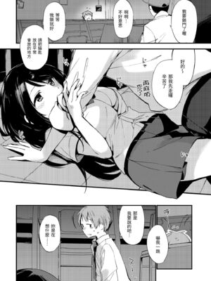 [富士やま] ないしょごと｜秘密情事 [中国翻訳] [無修正] [DL版]_160