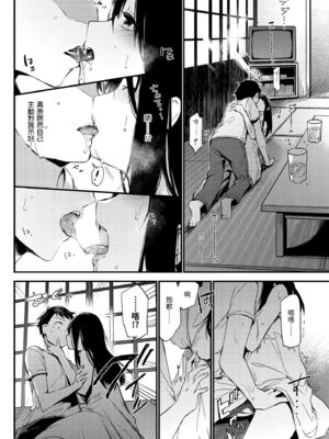 [富士やま] ないしょごと｜秘密情事 [中国翻訳] [無修正] [DL版]_199