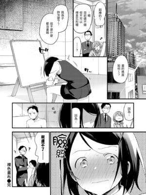 [富士やま] ないしょごと｜秘密情事 [中国翻訳] [無修正] [DL版]_138