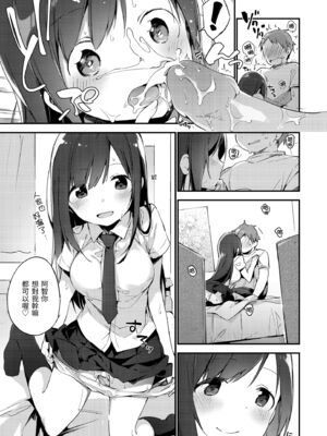 [富士やま] ないしょごと｜秘密情事 [中国翻訳] [無修正] [DL版]_013