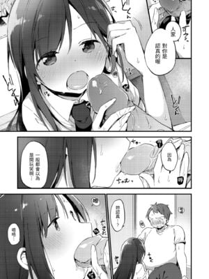 [富士やま] ないしょごと｜秘密情事 [中国翻訳] [無修正] [DL版]_011