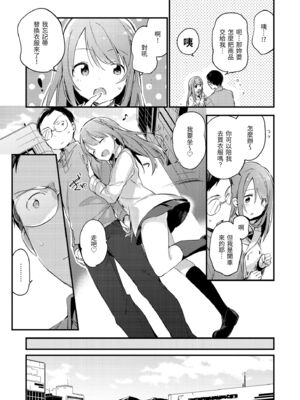 [富士やま] ないしょごと｜秘密情事 [中国翻訳] [無修正] [DL版]_043