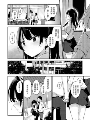 [富士やま] ないしょごと｜秘密情事 [中国翻訳] [無修正] [DL版]_084