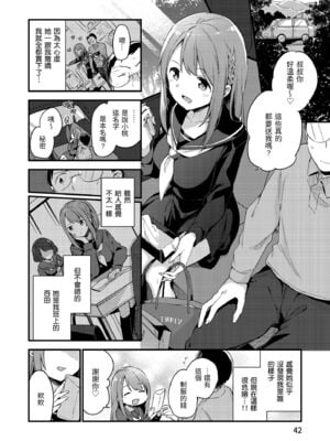 [富士やま] ないしょごと｜秘密情事 [中国翻訳] [無修正] [DL版]_044