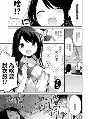 [富士やま] ないしょごと｜秘密情事 [中国翻訳] [無修正] [DL版]_159