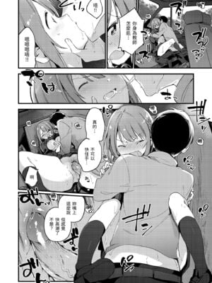 [富士やま] ないしょごと｜秘密情事 [中国翻訳] [無修正] [DL版]_056
