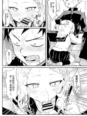 [猫崎葵] 噓~我把西片同學藏起來了!_11