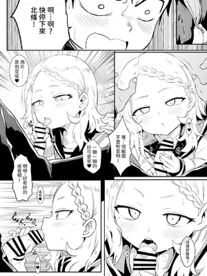 [猫崎葵] 噓~我把西片同學藏起來了!_09