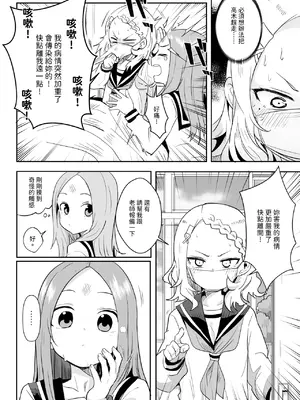[猫崎葵] 噓~我把西片同學藏起來了!_15