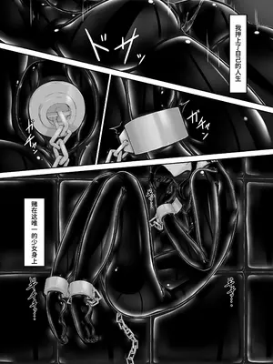 [妄想美術部 (しょーやん)] Beginning black 9 [DL版] [Bismuth个人汉化]_21