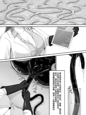 [妄想美術部 (しょーやん)] Beginning black 9 [DL版] [Bismuth个人汉化]_14