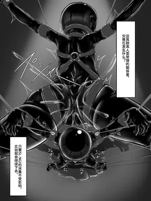 [妄想美術部 (しょーやん)] Beginning black 9 [DL版] [Bismuth个人汉化]_34