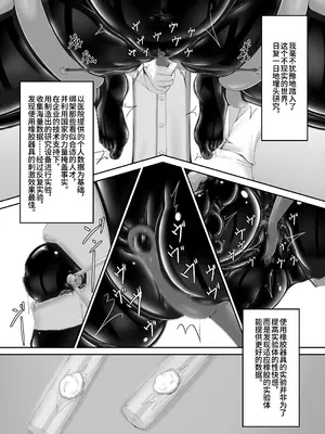 [妄想美術部 (しょーやん)] Beginning black 9 [DL版] [Bismuth个人汉化]_08