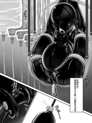 [妄想美術部 (しょーやん)] Beginning black 9 [DL版] [Bismuth个人汉化]_11