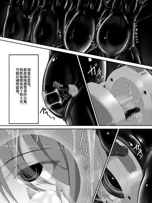 [妄想美術部 (しょーやん)] Beginning black 9 [DL版] [Bismuth个人汉化]_39