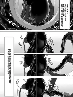 [妄想美術部 (しょーやん)] Beginning black 9 [DL版] [Bismuth个人汉化]_40