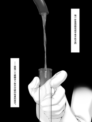 [妄想美術部 (しょーやん)] Beginning black 9 [DL版] [Bismuth个人汉化]_44