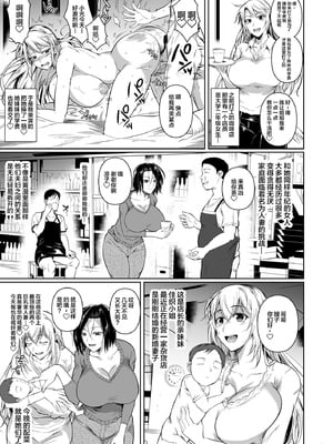 [シュート・ザ・ムーン (フエタキシ)]商店街の穴妻たち 1-2 [中国翻訳][無修正]_005