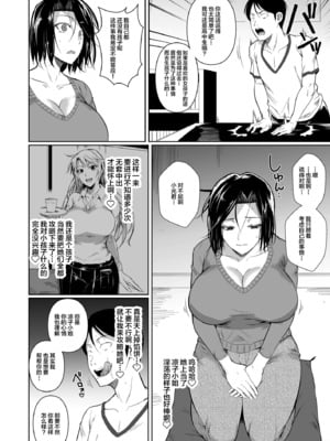 [シュート・ザ・ムーン (フエタキシ)]商店街の穴妻たち 1-2 [中国翻訳][無修正]_010