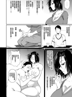 [シュート・ザ・ムーン (フエタキシ)]商店街の穴妻たち 1-2 [中国翻訳][無修正]_012