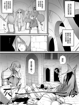 [モブライブ] 迷宮で格闘娘の死体を拾ってキョンシーにしてみた話 1-3 +after [中国翻訳][無修正]_003